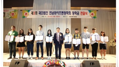 제 3회 장학금 전달식