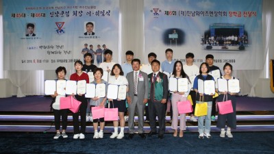 제 6회 장학금 전달식