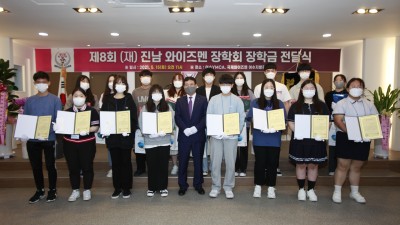 제 8회 장학금 전달식